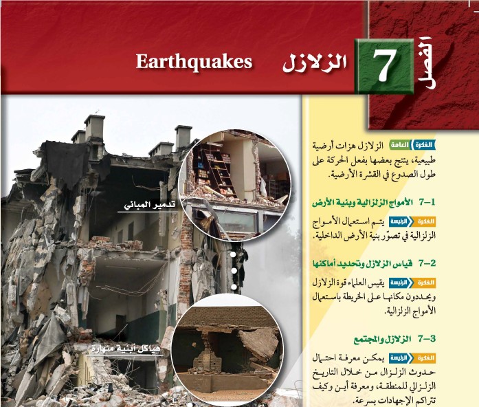 تتكون الصفائح الأرضية الزلازل معظم منتصف في أين توجد
