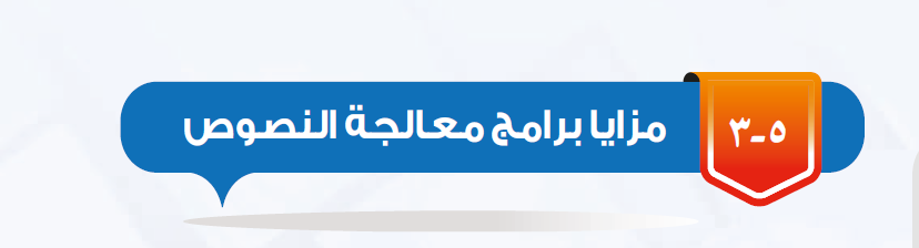 اوبن اوفيس رايتر من اشهر برامج معالجه النصوص غير مجانيه