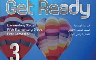 حل كتاب الطالب الإنجليزي Get Ready للصف الخامس الفصل الدراسي الأول