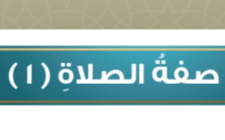 عدد الصلوات الجهرية
