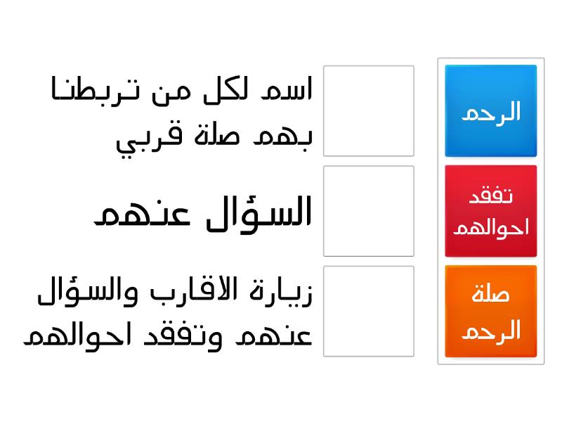 ألعاب تعليمية لغتي ثاني ابتدائي ف1 حلول