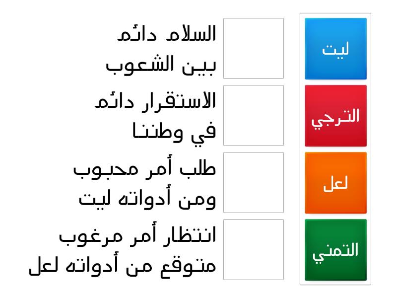 ألعاب لغتي الجميلة خامس ابتدائي ف2 حلول