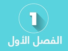 البدنيه ثالث ابتدائي كتاب دليل المعلم