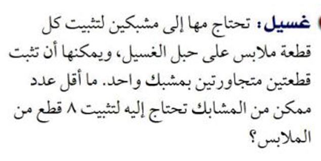 ملابس كل الى مشبكين قطعه احتاج لتثبيت تعمل التربه