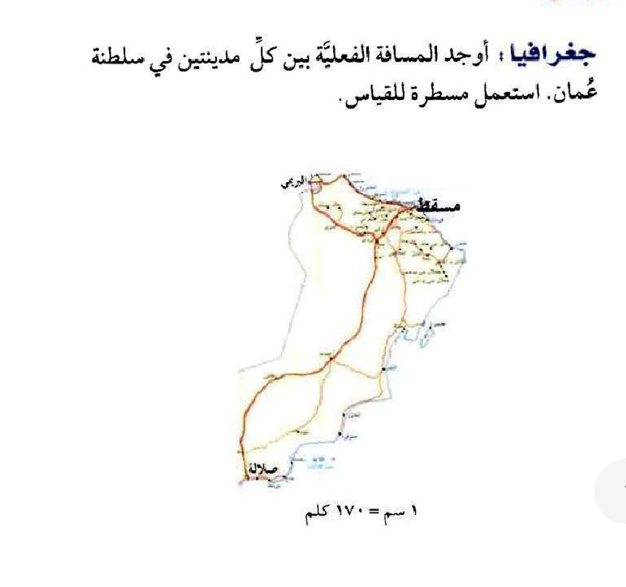 ١ سم = ١٥ ملم فعامل مقياس الرسم صواب أم خطأ