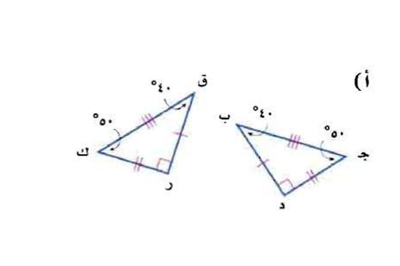 ٣ س-٤ = ٣ س + ٤ تسمى متطابقة صح أم خطأ