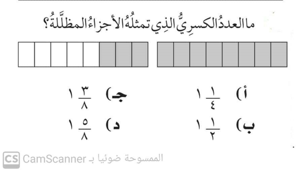 ( حل المعادلة  ب + ٨  = - ٣ هو - ١١ صح أم خطأ )