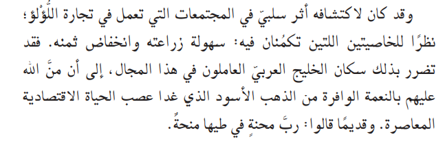 (ممنوعة) كتبت الهمزة متوسطة منفردة على السطر لأنها مفتوحة وما قبلها