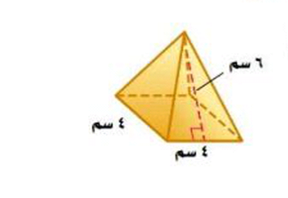 اختبار إلكتروني درس مساحة سطح الهرم حلول