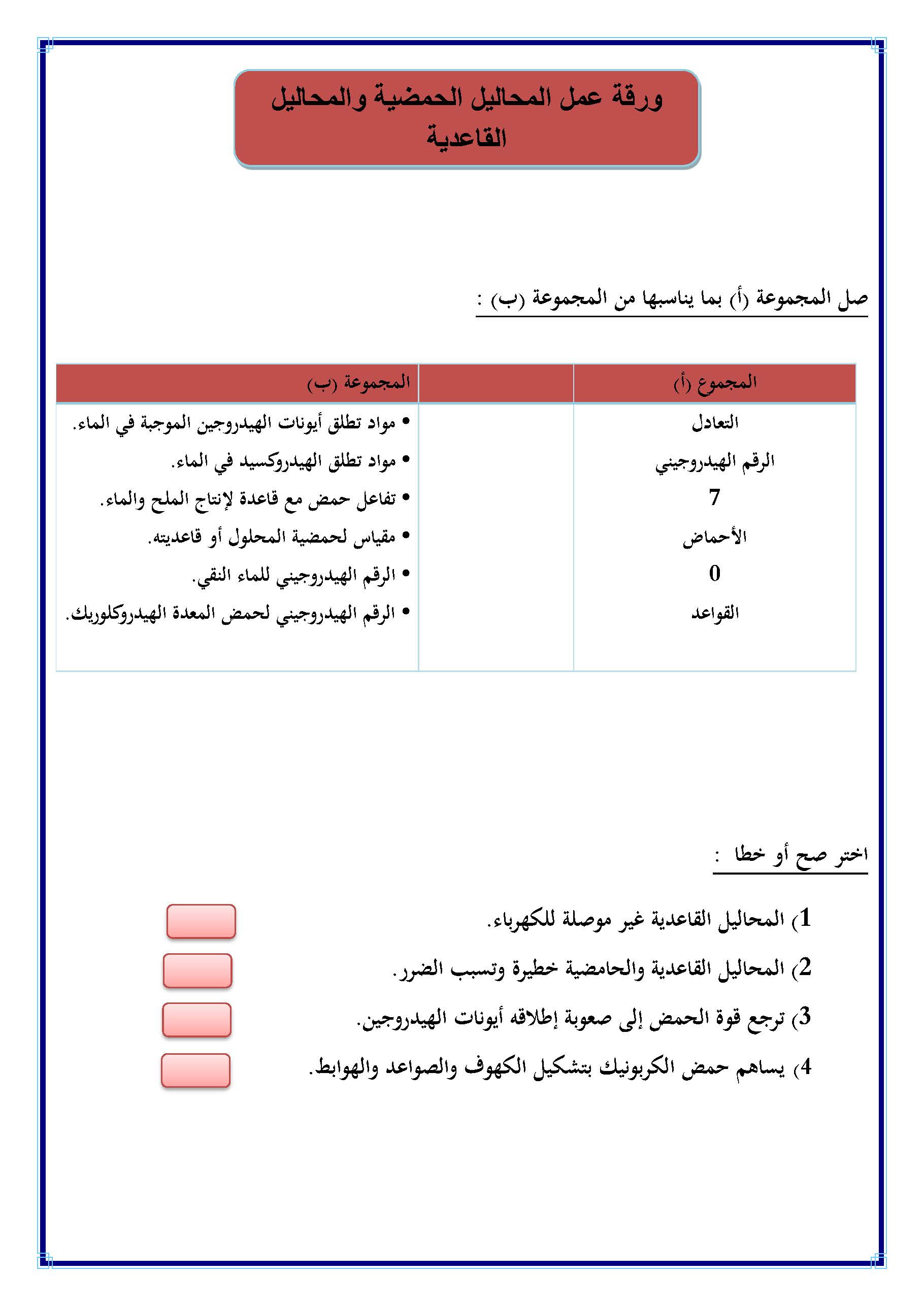 بحث علوم ثاني متوسط