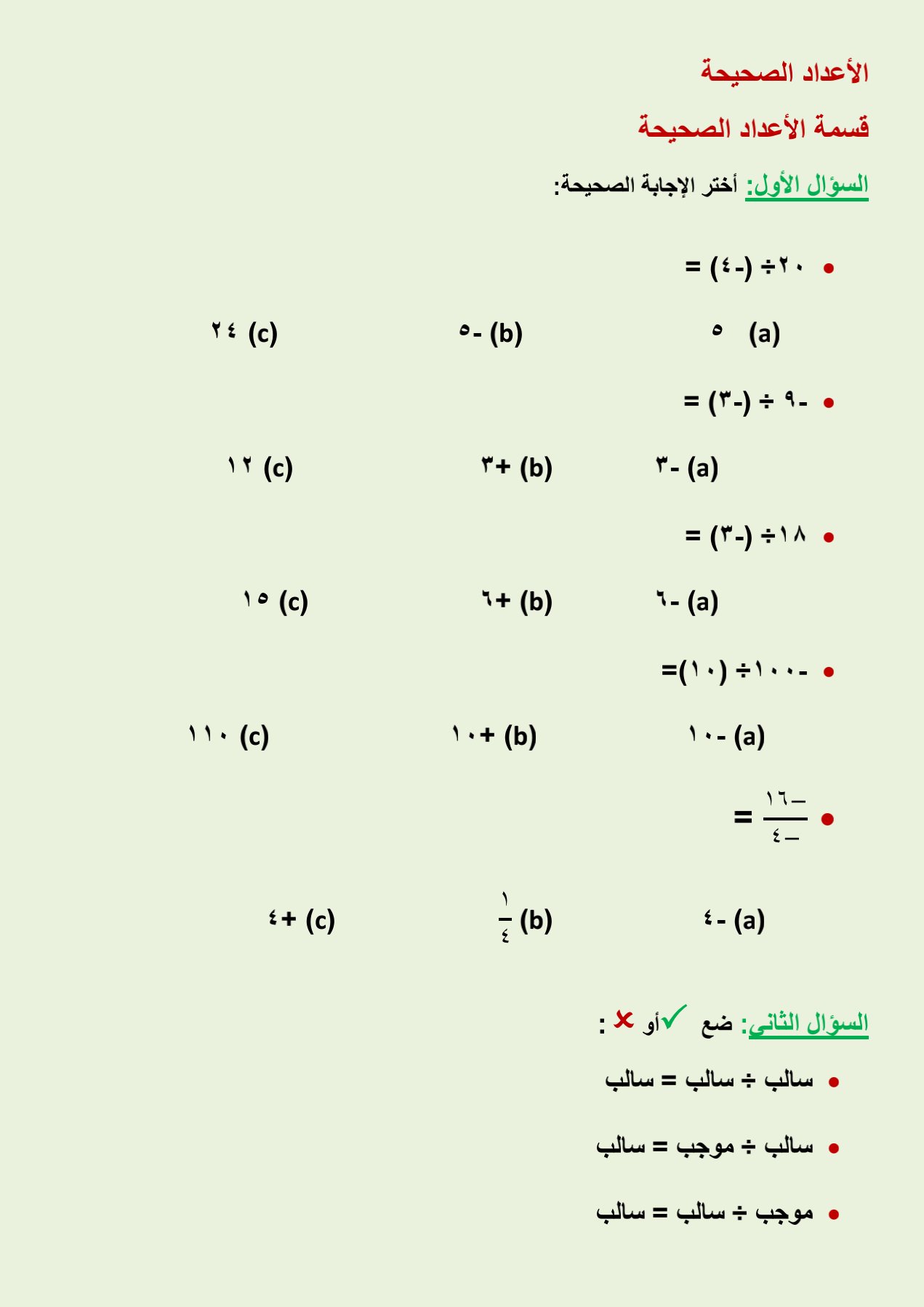 استراتيجية حل المسألة ثاني متوسط ف2