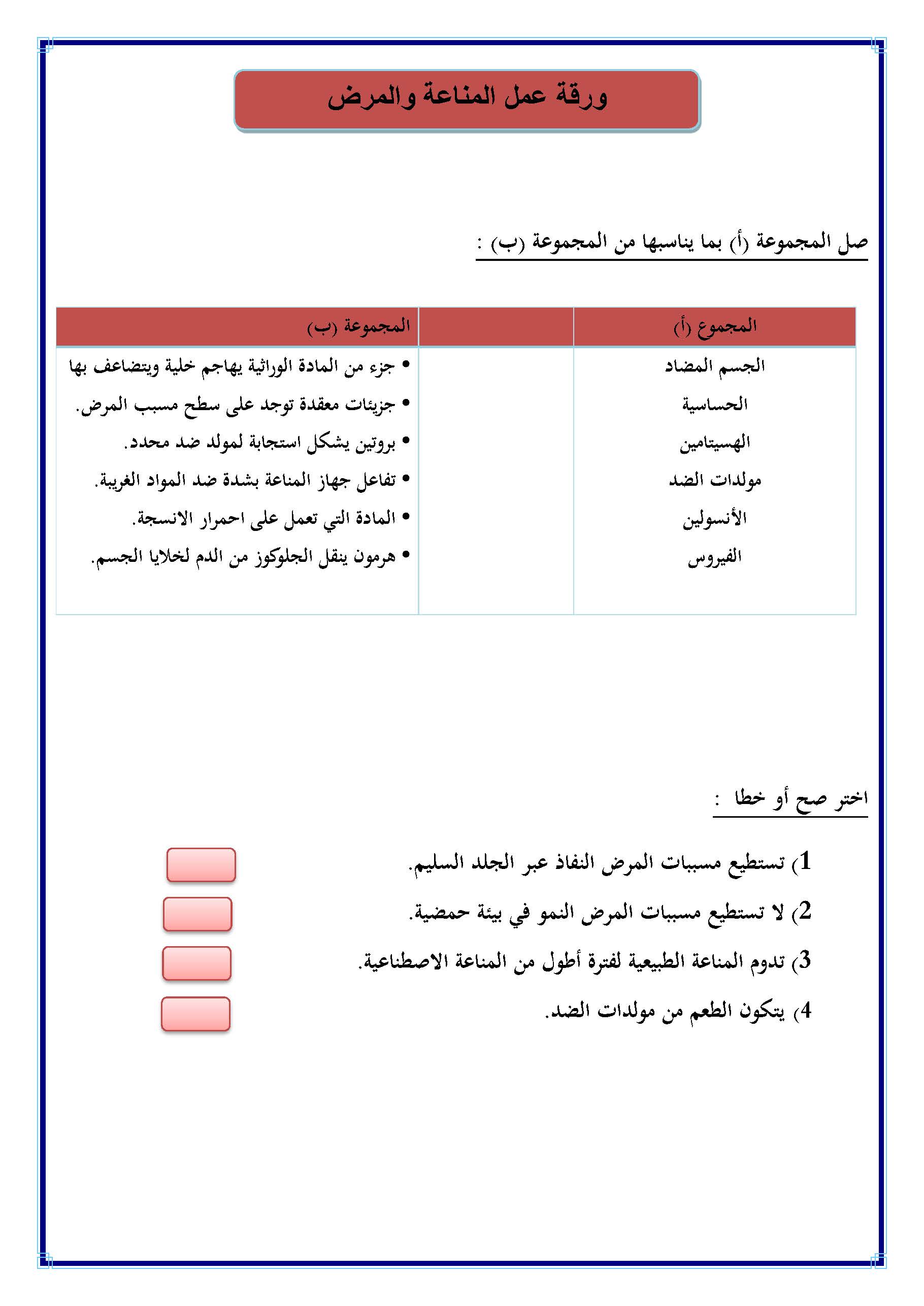 الحساسية تفاعل جهاز المناعة بشدة ضد المواد الغريبة