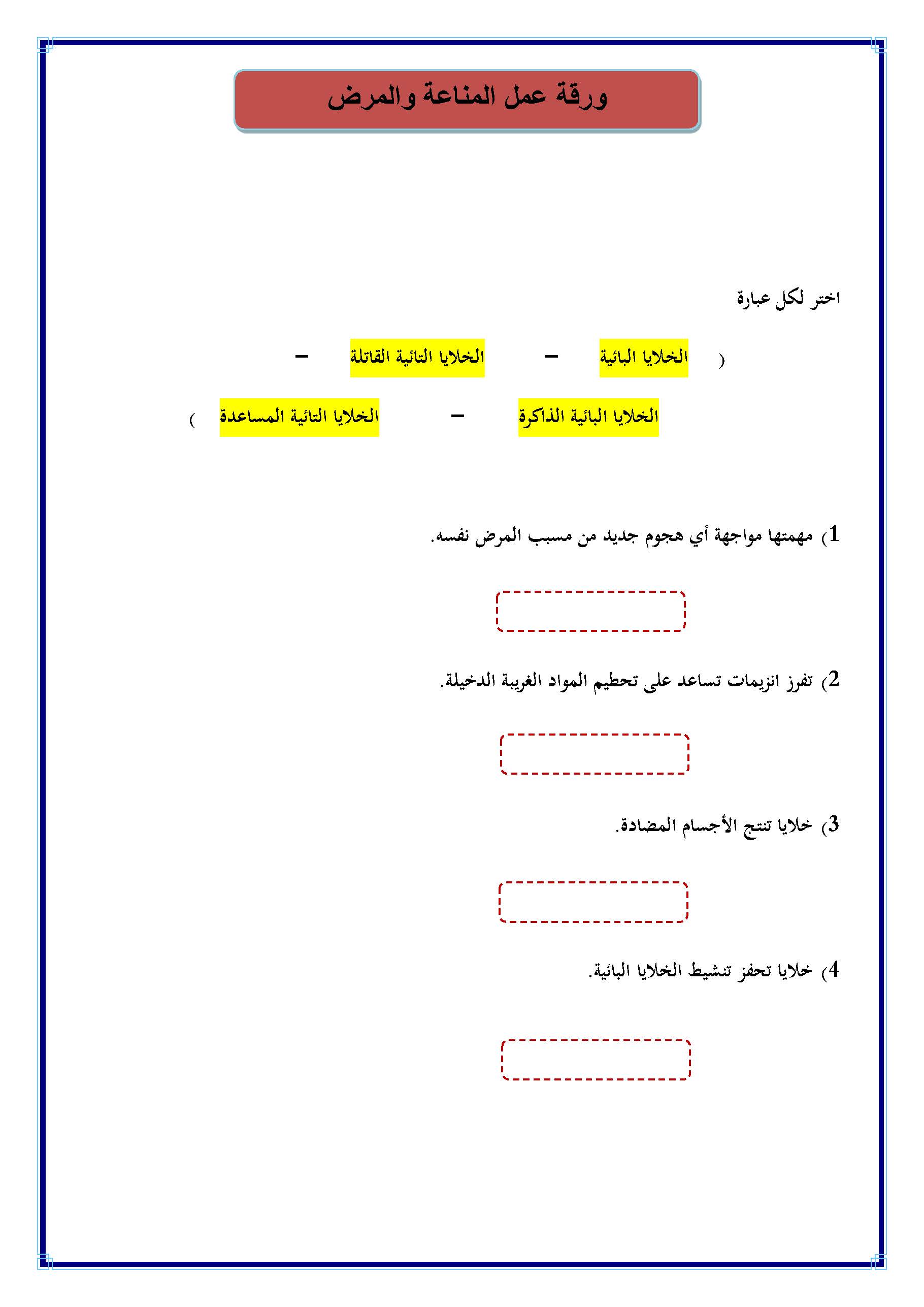 الحرارة وتحولات المادة