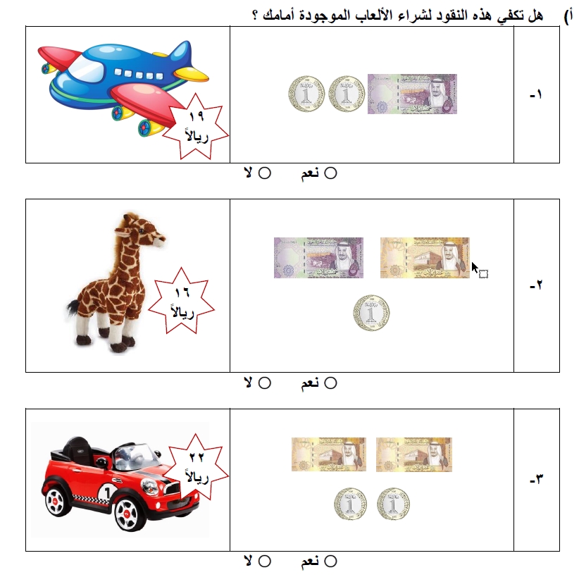 اوراق عمل رياضيات اول ابتدائي